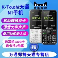 32G K-Touch/ N1ֻ ִƶֻ