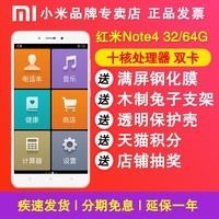 ȯ[Ϣ]Xiaomi/С Note4 32G ȫͨ4Gֻ note4x