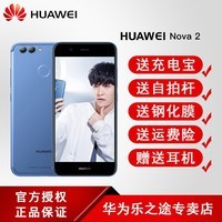 ˳ʡ Huawei/Ϊ nova 2 ȫͨ4G˫ͷ˫˫