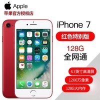 Apple/苹果 iPhone 7全网通国行原封正品手机有苹果7plus分期8
