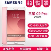 ƷSamsung/ Galaxy C9 Pro SM-C9000ȫֻͨ7note8