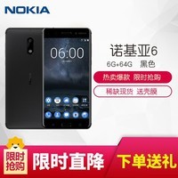 ŵ6 (Nokia6) 4GB+64GB ɫ ˫˫ ƶͨȫͨ4Gֻ