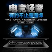  X55 TiϷGTX1050Ti ߴi5-7300HQڱʼǱ