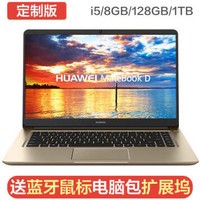 ΪHUAWEIMateBook D 15.6ӢWin10ᱡխ߿򳬼ʼǱ ưĽi5+8G+128G+1TB+ ٷ