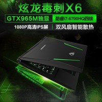  X6 Ϸ GTX965Mi7ĺ˸iPSʼǱ