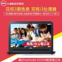 Dell/ Latitude E3350 I3-5005U 13.3Ӣ칫ʼǱ