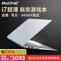 BYONE/ Z15 ӰM1ĺi7ʼǱϷѧ