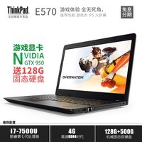 ThinkPad E570 20H5A00VCD 0VCD i7 ϷʼǱ