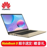 ΪHUAWEI MateBook D 15.6Ӣᱡխ߿ʼǱ i5 8G 128G+500G  2G  ɫ ٷ