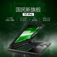  V7 ProϷ i7-7700̨ʽ GTX1070 8GԱʼǱ