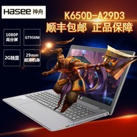 Hasee/ ս K650D-A29ʼǱԸϷI5ĺI7