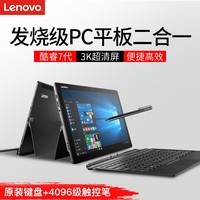 Lenovo/ Miix5 Pro miix720һƽʼǱ񳬼