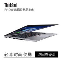 ThinkPad New S2 201702CD13.3ӢᱡʼǱ ٷ䡿8Gڴ 256G̬Ӳ