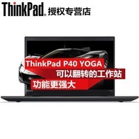ThinkPad P40 Yoga 20GQA004CD 04CD 14Ӣƶվ i7-6500U 8G 512G