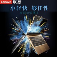 Lenovo/���� С�� ��7000.����14Ӣ��i5ѧ����Ϸ�ʼǱ��������
