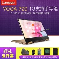 Lenovo/ Yoga 720-13IKB ʼǱPCƽһ