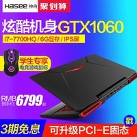 Hasee/���� ս��ϵ�� Z7-KP7D2/GT��Ϸ��i7GTX1060�Լ��ʼǱ�����