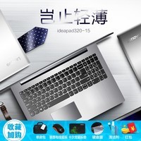 Lenovo/ IdeaPad 320-15.6ӢᱡЯʼǱϷ