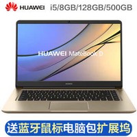 ΪHUAWEIMateBook D 15.6ӢWin10ᱡխ߿򳬼ʼǱ ٷĽi5+8G+128G+500G+ ٷ