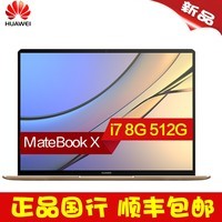 HUAWEI ȨרMateBook Xi7/8GB/512GBٷ