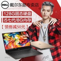 Dell/ XPS13ϵ XPS13-9360-1505i5 խ߿ʼǱ