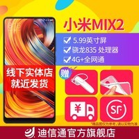 [Ϣ+ײ0Ԫ+ֻٷ]Xiaomi/С СMIX 2 ȫֻ