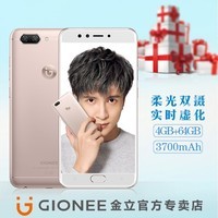 ˻ Gionee/ S10B ȫͨ4GֻֻM7 S10