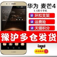 Huawei/Ϊ â4 D199 ȫͨ4G˫5.5˺ָʶֻ