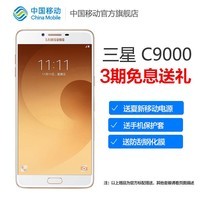 ƶԴSamsung/ Galaxy C9 Pro SM-C9000ֻƶ