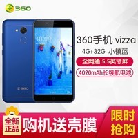 360ֻ vizza ȫͨ 4GB+32GB Сɫ ƶͨ4Gֻ ˫˫