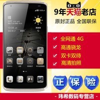 高配版】ZTE/中兴 B2015 全网通版(高配)Axon天机 mini 4G手机