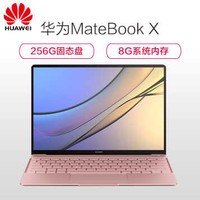 Huawei/Ϊ Matebook X WATT ʼǱ 13Ӣ鶯 õ i5-7200U/8G/256G SSD