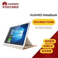 ΪٷHuawei/Ϊ Matebook HZ-W29 M7 256GB ƽ