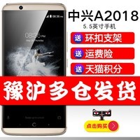 ZTE/ A2018 4GB+128GB 4Gȫͨ˫˫ֻ