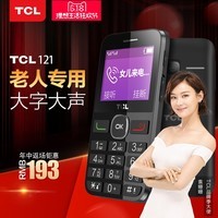 TCL 121ƶֻ˫˫˻ֱִƷ