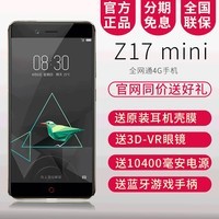 ֻٷϢnubia/Ŭ z17 mini ȫͨ˫4Gֻ