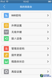 رWiFi"ʿ" ΢·P1ײ 
