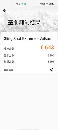 ****元却有12GB大内存 realme X50 Pro玩家版评测 