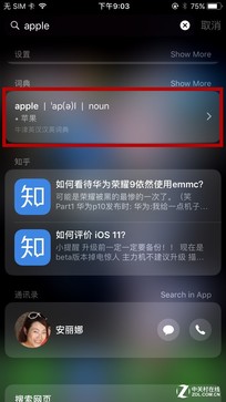 ¹̵ܴ㣺iOS 11㲻֪20 