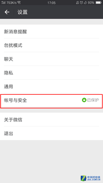 闲置手机换果7 深藏的隐私财产注意了吗