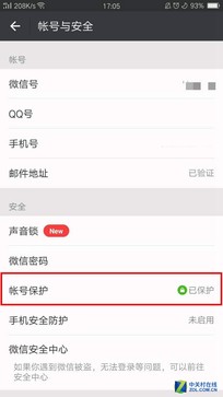 闲置手机换果7 深藏的隐私财产注意了吗