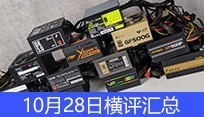 500W电源横评：80 PLUS竟有27%虚标！ 