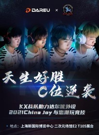 CHINA JOY ȿΪ׼Щϲ 