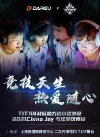 CHINA JOY ȿΪ׼Щϲ 