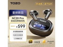 TOZO NC20 Pro�������