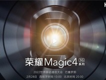 荣耀Magic 5曝光:2023年度旗舰 升级骁龙8 Gen 2
