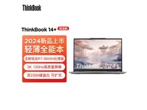 【手慢无】ThinkPad 思考本14+ 2024 锐龙版轻薄商务笔记本电脑到手价5599元