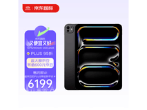 iPad Pro 2024款 M4版 11英寸平板电脑售价仅为6164元！