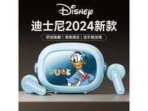 迪斯尼唐老鸭版QS-T21：半入耳式蓝牙耳机，专业调音游戏降噪，运动娱乐两不误，69元起售