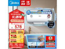 美的电热水器：50L大容量，2100W快速加热，节能健康出租屋首选，仅578元起